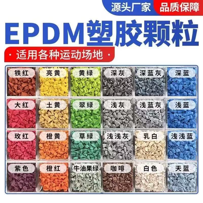 来宾市硅PU材料塑胶跑道材料 - 哪里好